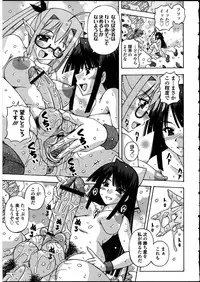 [Anthology] Futanarikko no Sekai 5