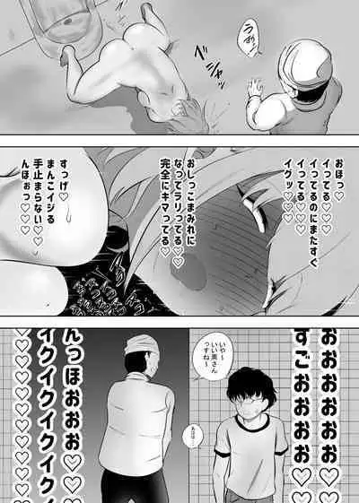 Hametsu Ganbou Tsuma