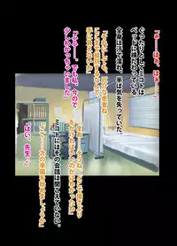 退魔士ミコト２後編コミックVer