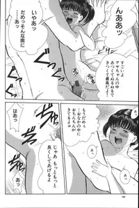 [Ichiichi Yuuna] Michikusa (another version)