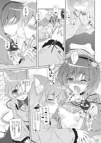 (C83) [Reverse Noise (Yamu)] Imouto ni Nekomimi nado ga Haeteshimaimashita. (Touhou Project)