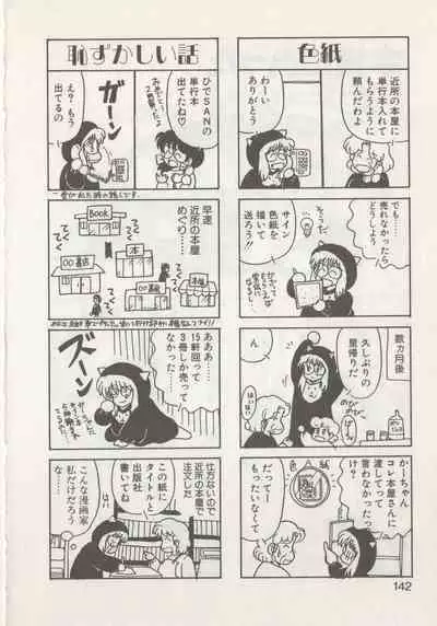 [Hide-san] Hide-san no Yakata R