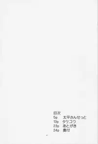 (Reitaisai 11) [Mata Ashita., Nekonokone (Oohira Sunset, Takeyuu)] Hijiri (Touhou Project)