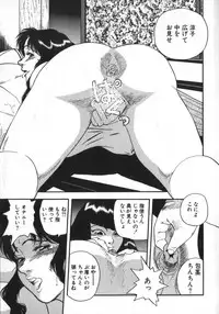 [Shiroi Gunpan] Kami wo Tsugu Mono -Rou's Needle-