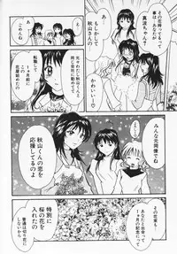 [Setsuna] Colorful Love