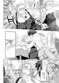 [Marinconia (Maru Mary)] Carpe Diem (Axis Powers Hetalia) [Digital]