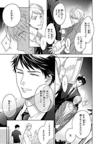 Calling Darling, Las Vegas