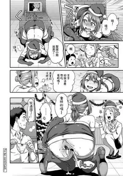 [Kameyama Shiruko] Shokuba de Sounyuu Happening!? - Dekoboko Combi no Hamarikata - Ch.9-12 [Chinese] [裸單騎漢化]