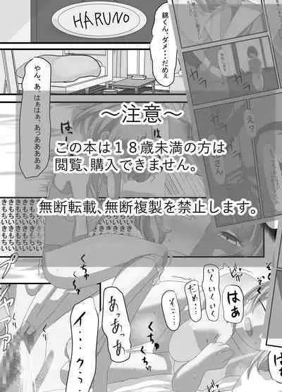 Sensei to Renai Soudan Suru Tsumori ga Itunomanika Sex Shitemashita 3