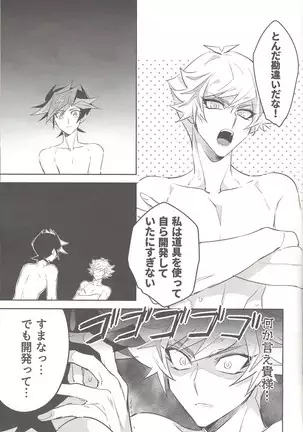 Tsugi wa genjitsu no tān!