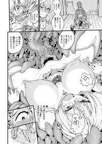 COMIC Unreal 2017-12 Vol. 70 [Digital]