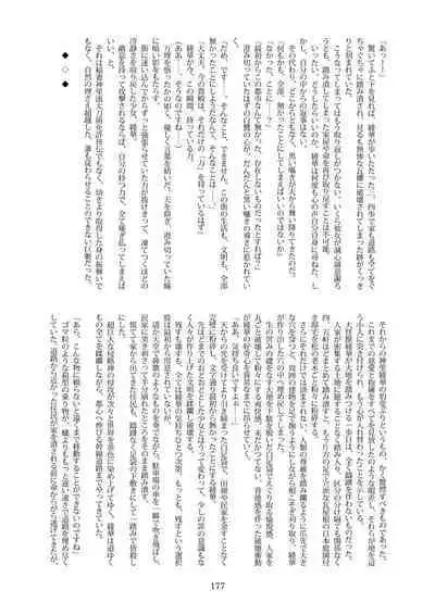 Tenshin Ranman Gigantic Extreme 8th