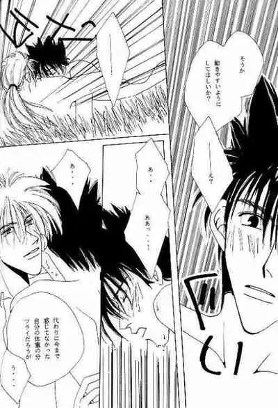 Tsukiyoi No Yuuwaku ACT 3 MOONLIT LOVERS