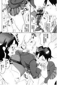 [Igarashi Denma] Hokenshitsu no Megamisama | 保健室的女神 [Chinese]