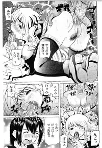 [Mihoshi Kurage] Nabu-Moe