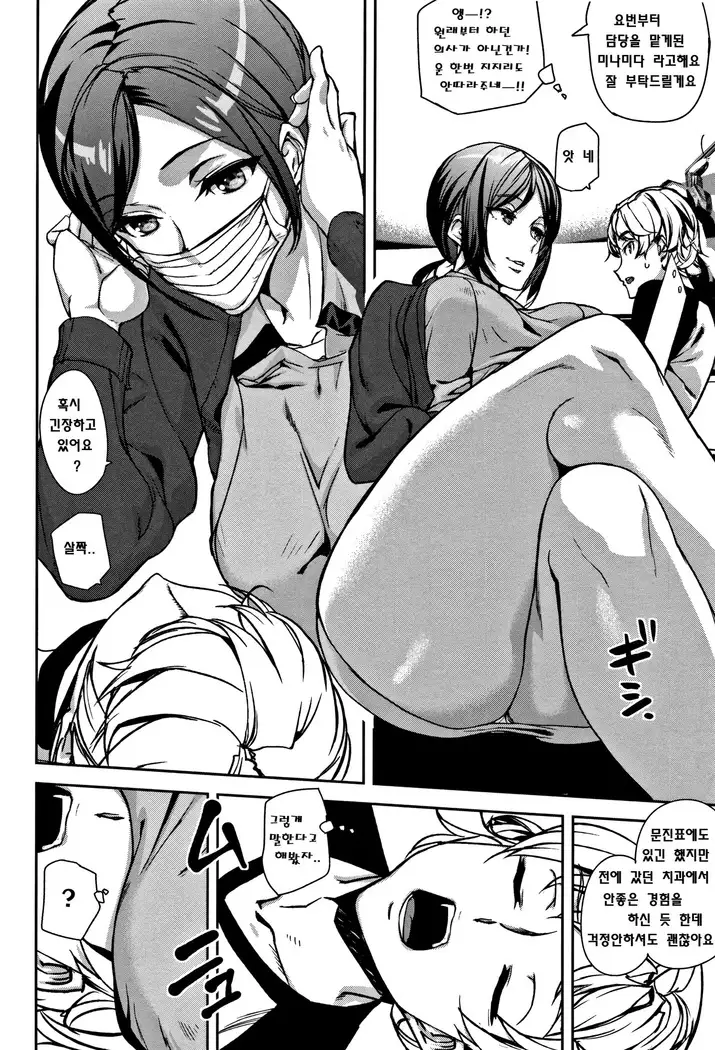 Honey Service Ch. 1~4