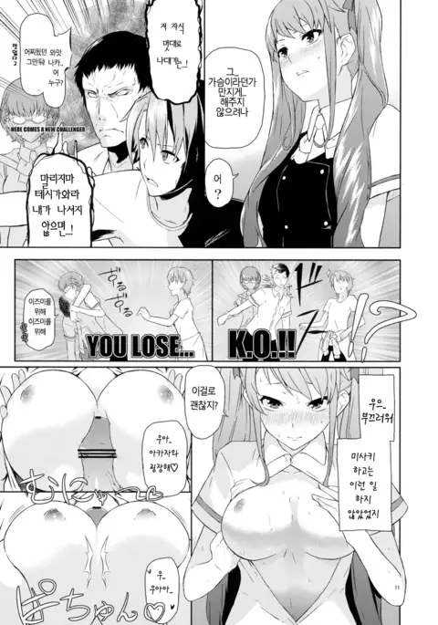 Akazawa Route Junjou-ha