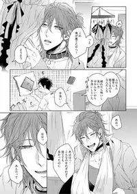 [Hareya Umako] Nyaa to Nakukara Aishiteyo