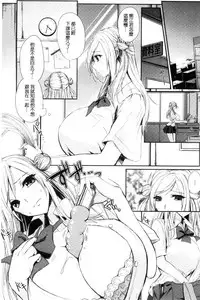 [Kurokawa Otogi] Fumajime ni Uraraka - Insincere Serenity | 言不由衷的明亮開朗 [Chinese]