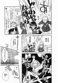 [Ditama Bow] Sei Naru Gyouzui