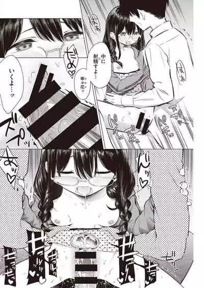 COMIC Kairakuten 2020-05