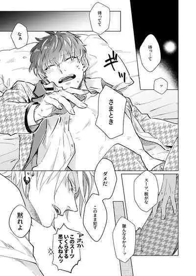 FOOL AND THE GANGSTA