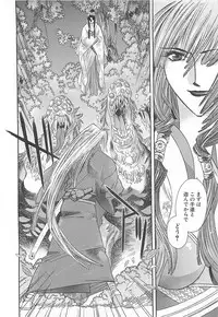 [Miyama Ushio] Yoikaze Hakujin Kidan