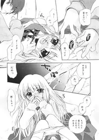 [Kimio Tamako] Dare ni mo Himitsu na Koigokoro♥