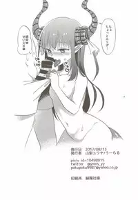 (C92) [U-RaL (Yamanashi Yuuya)] Elisabeth First Fuck (Fate/Grand Order)