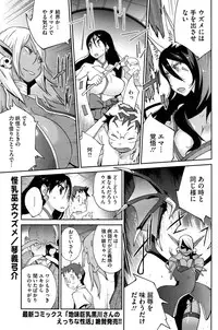 [Kotoyoshi Yumisuke] Kainyuu Miko Uzume Ch. 1-8