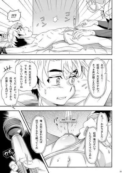 [gymno (Kiriya)] TORA, TORA, TORA.