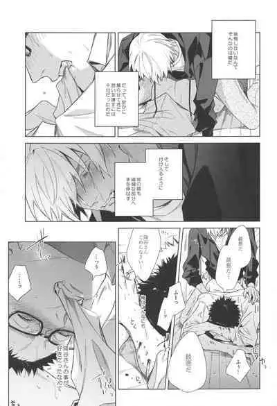 Sono Kawaki ni Uruoi o