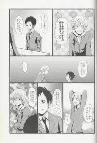 (C79) [Koiseyosyounenn, Maddon (Togakusi Reiji, Teihen)] sweet & bitter (Durarara!!)