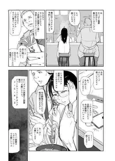 [Arakureta Monitachi (Arakure)] Hitozuma to JPCZ to NTR to [Digital]