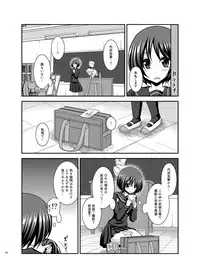 [valssu (Charu)] Roshutsu Shoujo Yuugi Ran Soushuuhen [Digital]