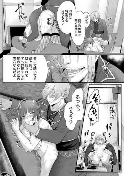 [Seuma] Tsuki to Baku [Digital]