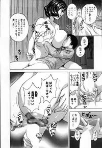 [Hidemaru] Nyuukan♥Madam