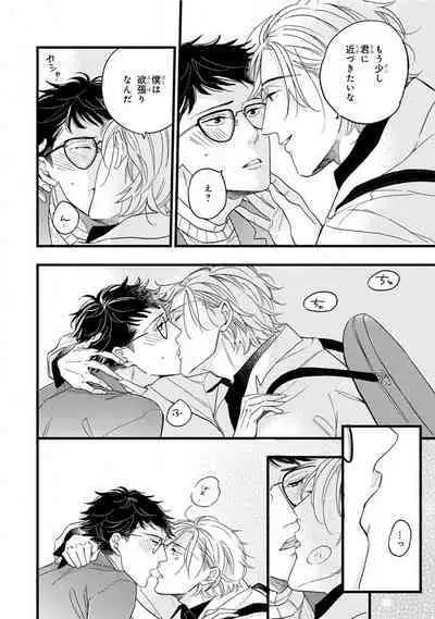 Boku no Muse - My muse