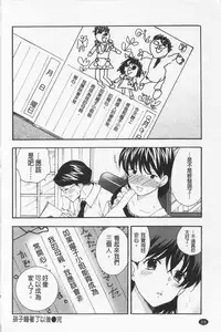 [Azuma Tesshin] Boku no Kawaii Onee-san | 我的可愛的大姊姊 [Chinese]