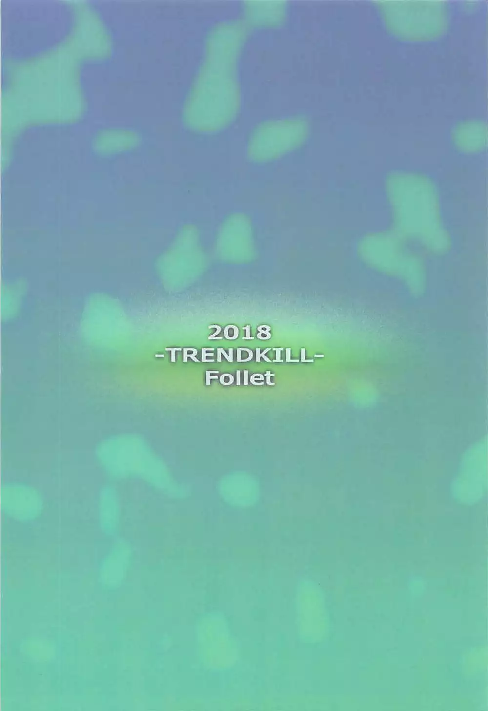 Alice no Okurimono ~Heki~