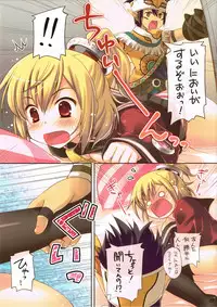 (SC47) [Mamenon (Mame-P)] ShimaShima Nugasetatoru (Phantasy Star Portable 2)