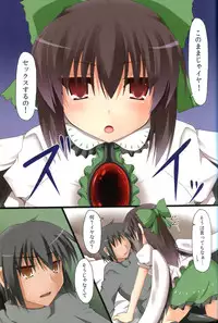 (C81) [Neko no Kone (Takeyu)] Nukanaide! 3 (Touhou Project)