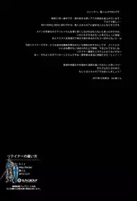 (C85) [hlz (Sanom)] Retainer no Yatoi kata (Final Fantasy XIV)