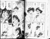 [Umino Sachi] Hokemon [Chinese]