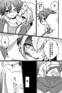 (SUPERKansai21) [Koneko Gumi (Poron)] Obake Nanka Kowakunai (Touken Ranbu) [Chinese] [theoldestcat汉化]