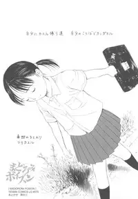 [H-magic] Madoromi Poison