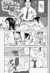 (C78) [Coonelius (Coo)] Moshimo Jikan ga Tomattara!? 2 Byou