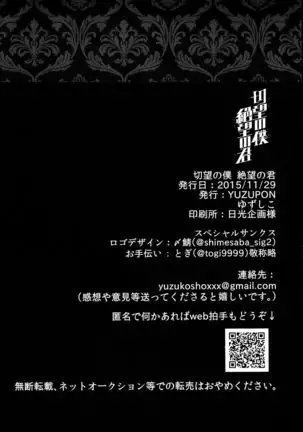 Setsubou no Boku Zetsubou no Kimi