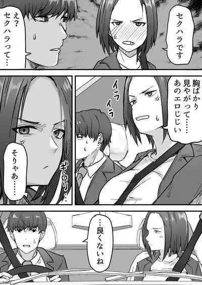 Kachiki na Hahaoya o Ore ga Mesu ni Shimasu