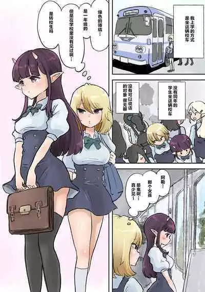 Futanari x Bero Manko Lucky Sukebe|扶她x舌头小穴 幸运色狼